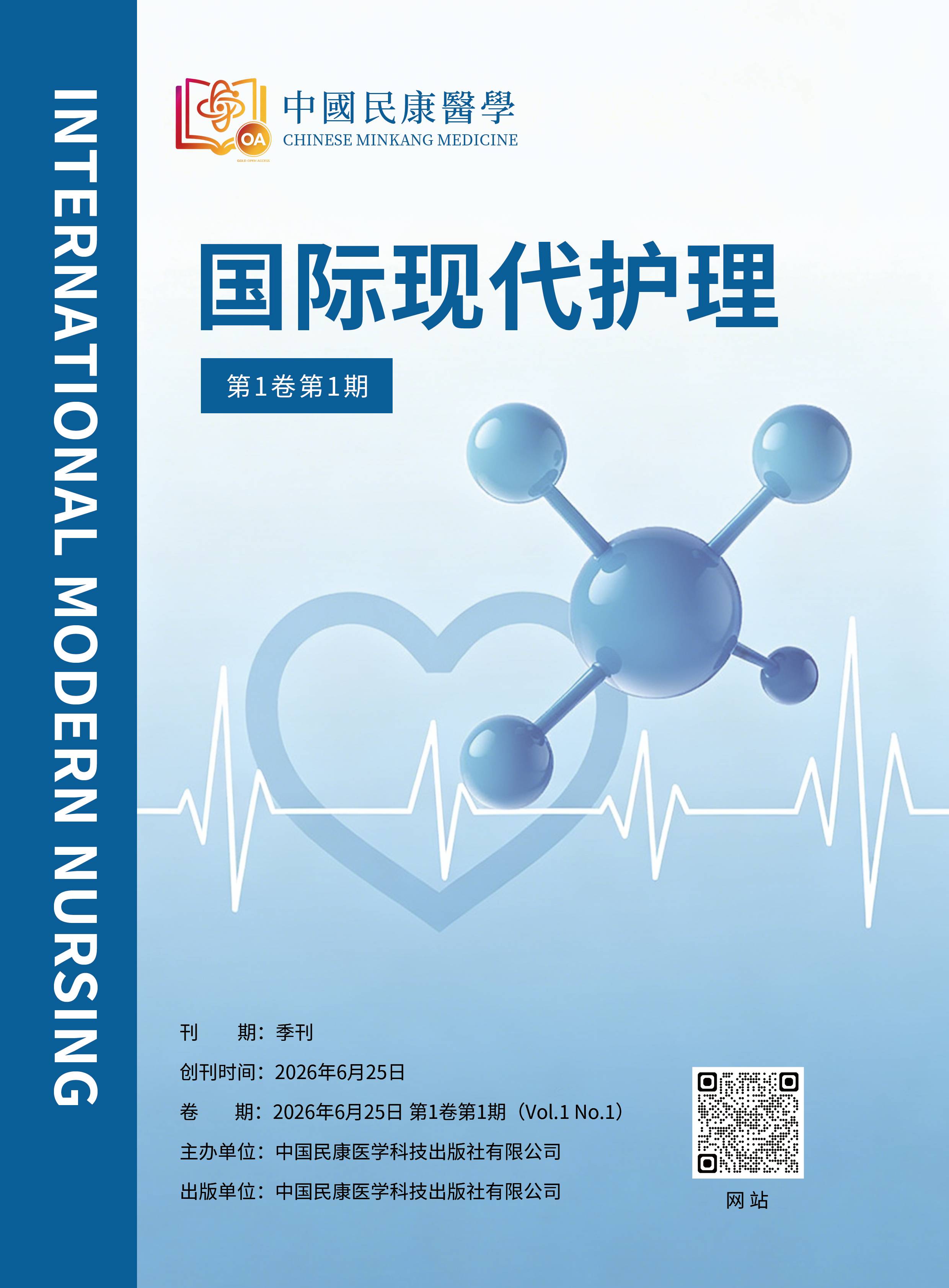 国际现代护理